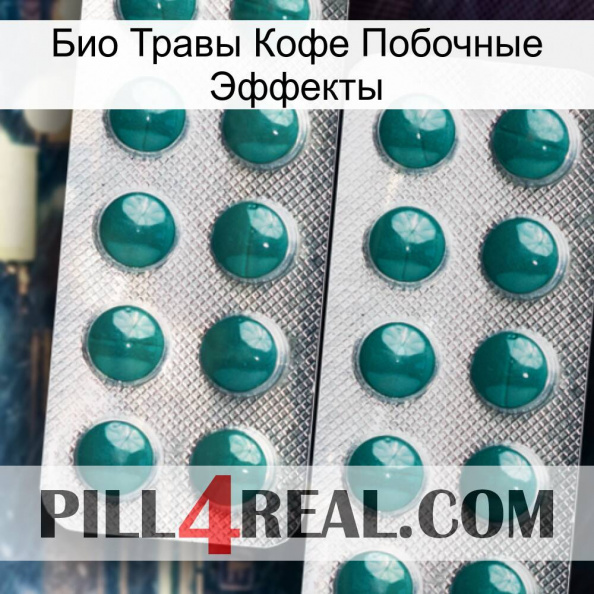 Био Травы Кофе Побочные Эффекты dapoxetine2.jpg